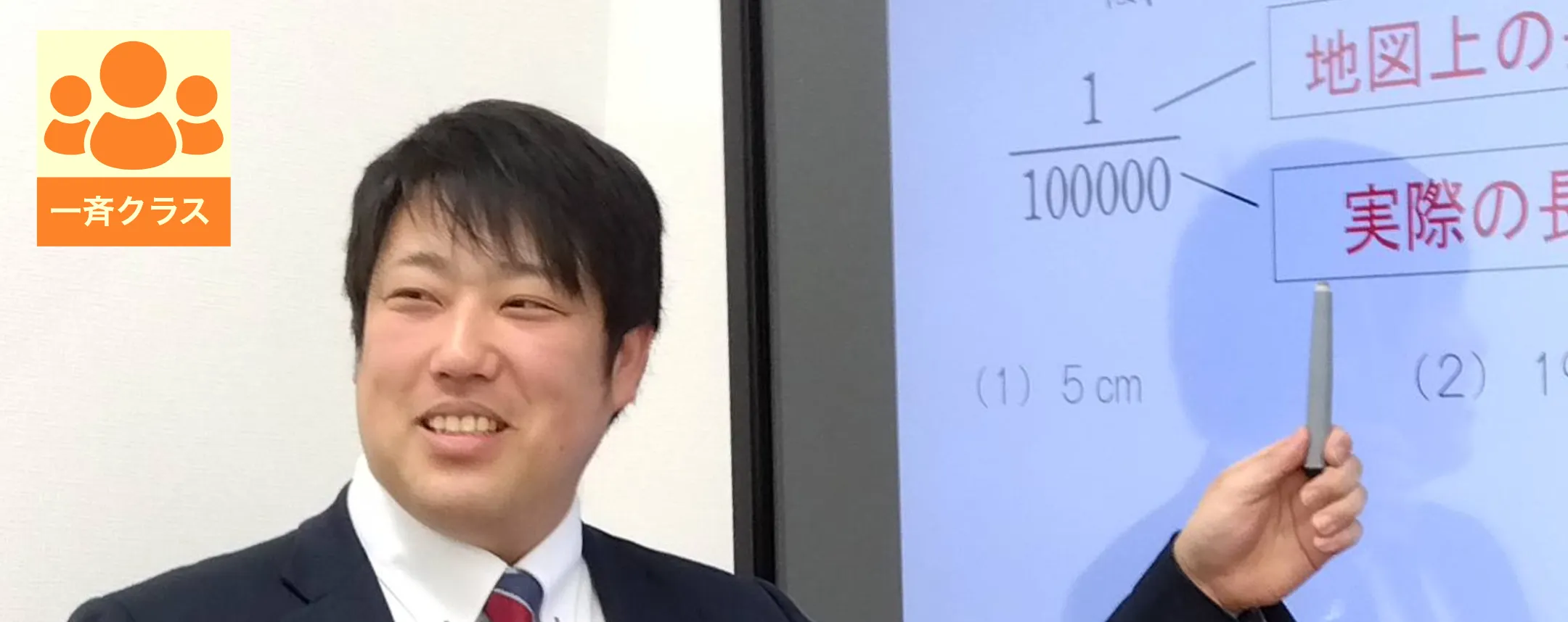 公立中学進学クラス