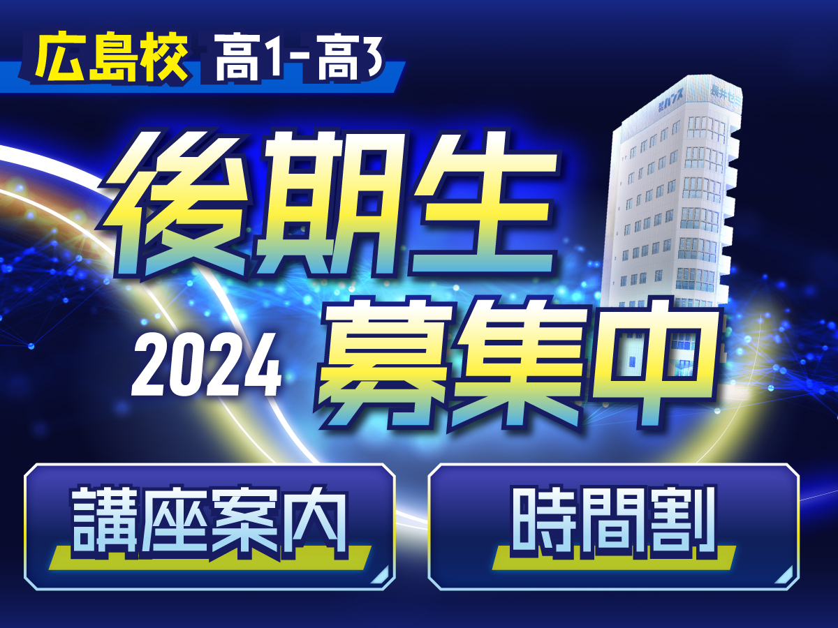 2024無料体験実施中